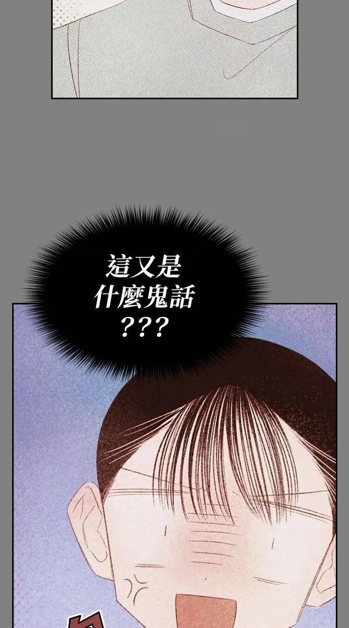 限制级家家酒-第1话 限制级家家酒-第20话 第14页