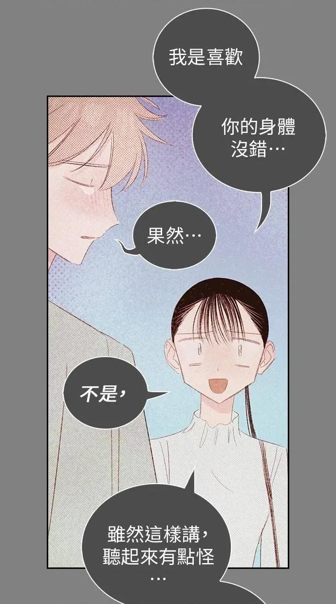 限制级家家酒-第1话 限制级家家酒-第20话 第16页