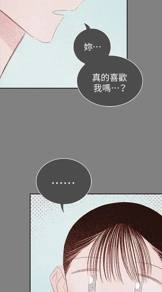 限制级家家酒-第1话 限制级家家酒-第20话 第18页