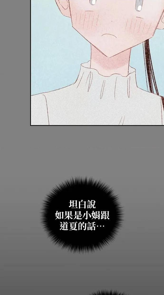 限制级家家酒-第1话 限制级家家酒-第20话 第19页