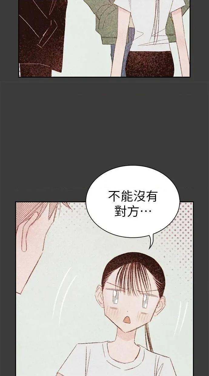限制级家家酒-第1话 限制级家家酒-第20话 第21页