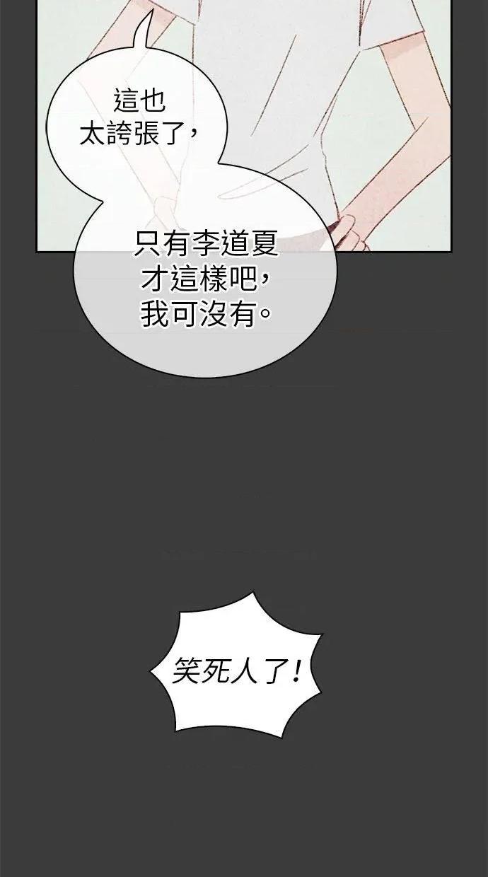 限制级家家酒-第1话 限制级家家酒-第20话 第22页