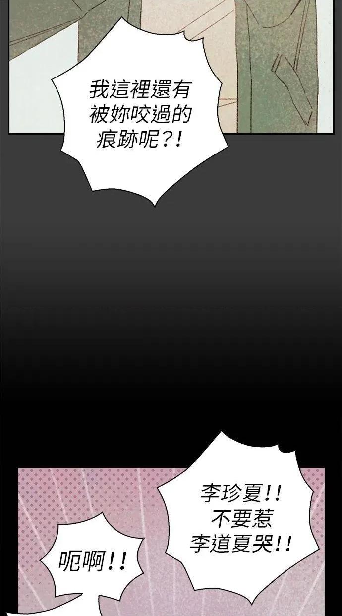 限制级家家酒-第1话 限制级家家酒-第20话 第24页