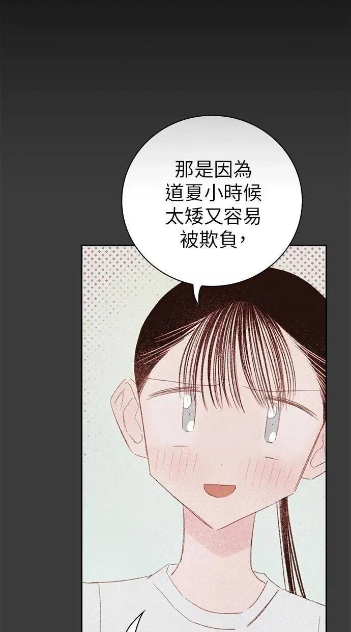 限制级家家酒-第1话 限制级家家酒-第20话 第26页