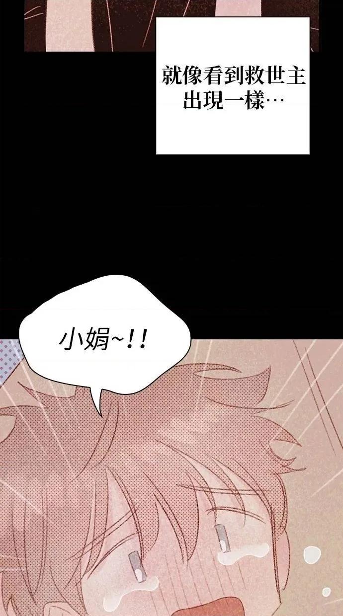 限制级家家酒-第1话 限制级家家酒-第20话 第29页