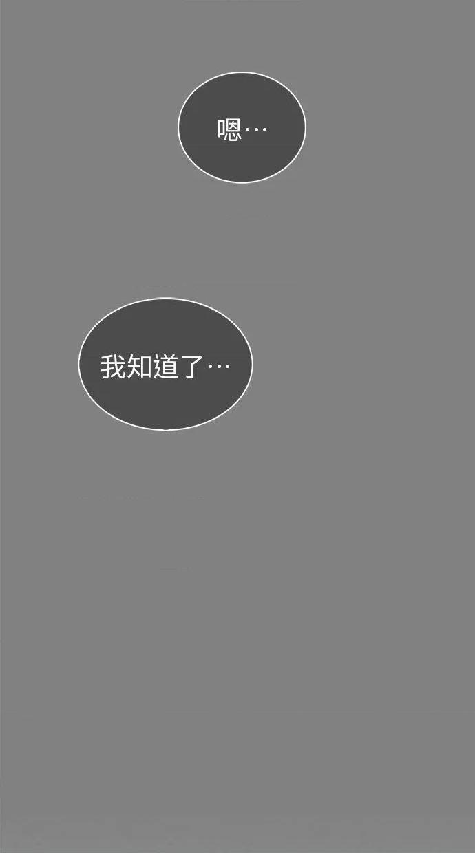 限制级家家酒-第1话 限制级家家酒-第20话 第36页