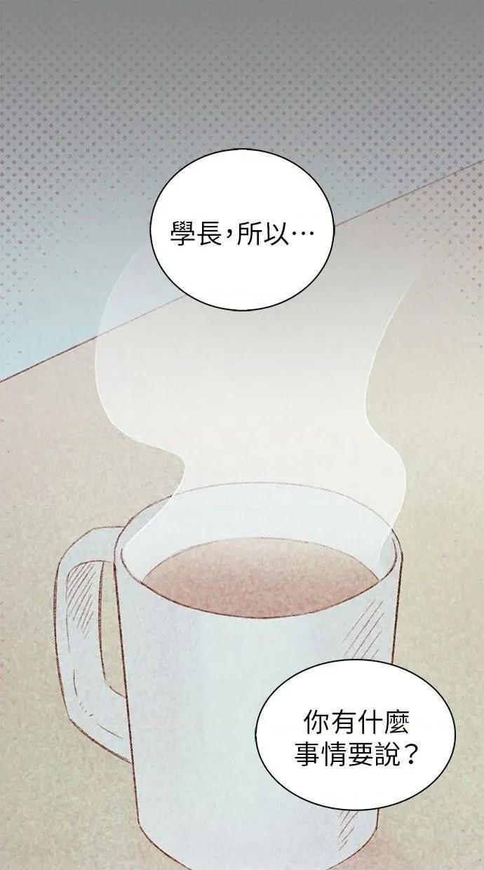 限制级家家酒-第1话 限制级家家酒-第20话 第37页