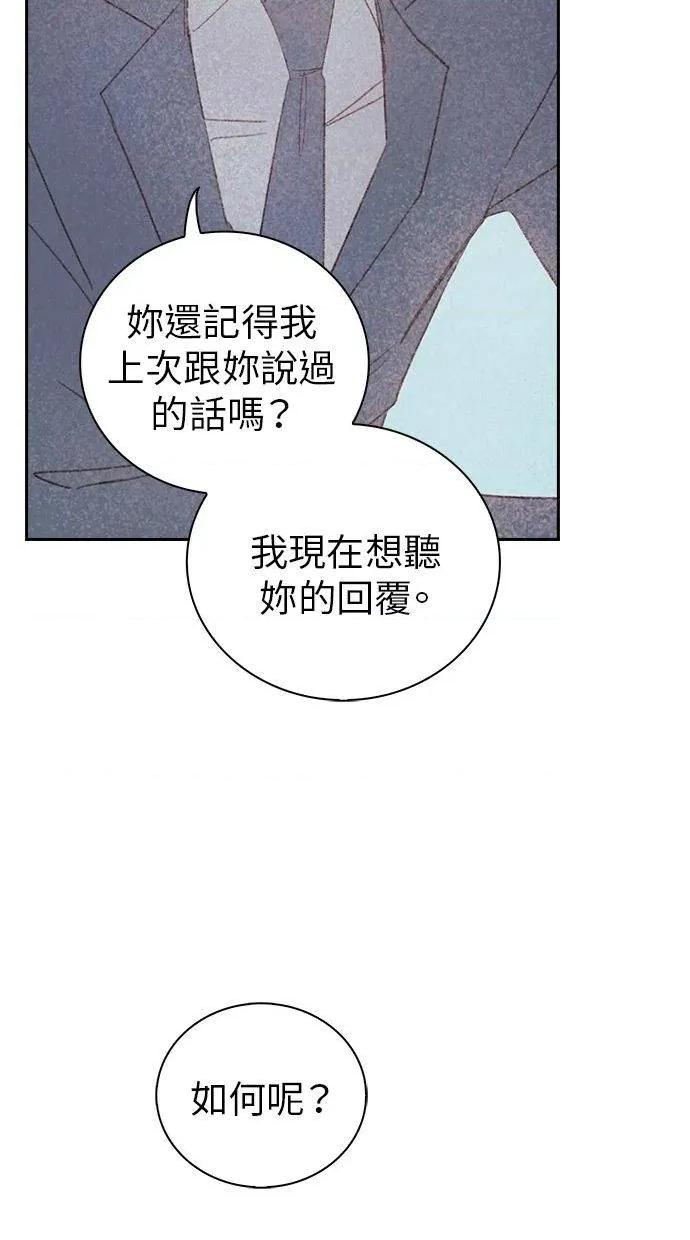 限制级家家酒-第1话 限制级家家酒-第20话 第39页