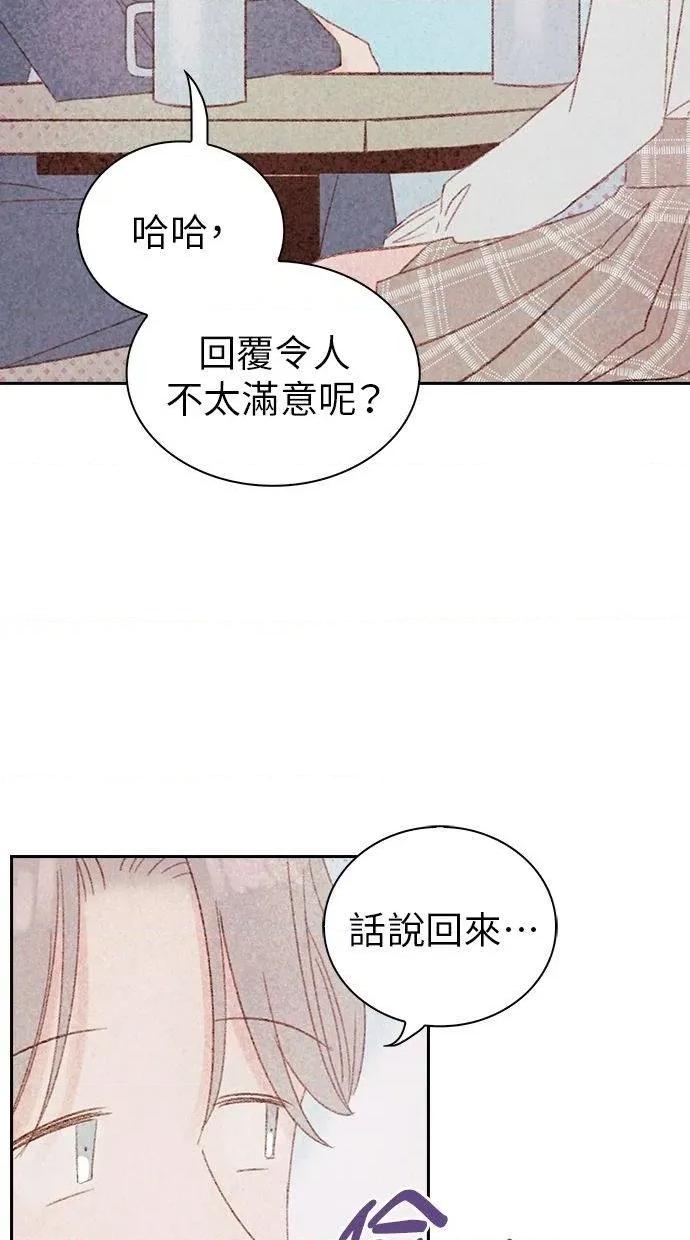限制级家家酒-第1话 限制级家家酒-第20话 第42页