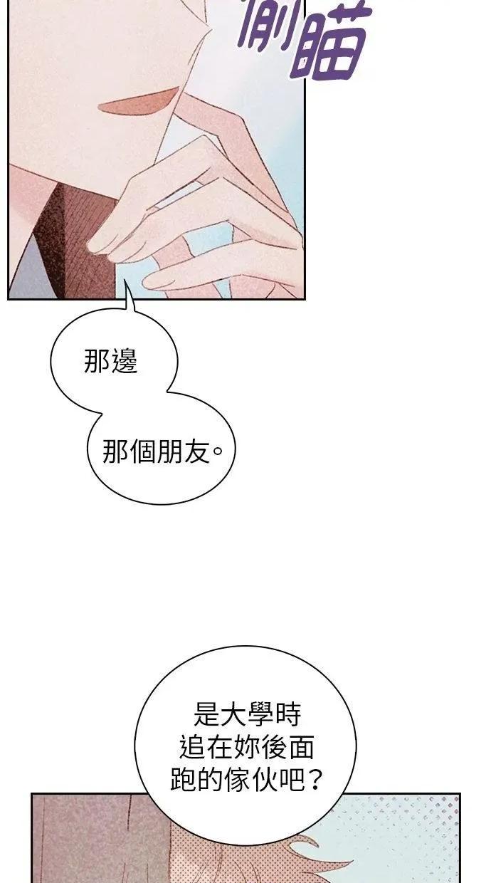 限制级家家酒-第1话 限制级家家酒-第20话 第43页