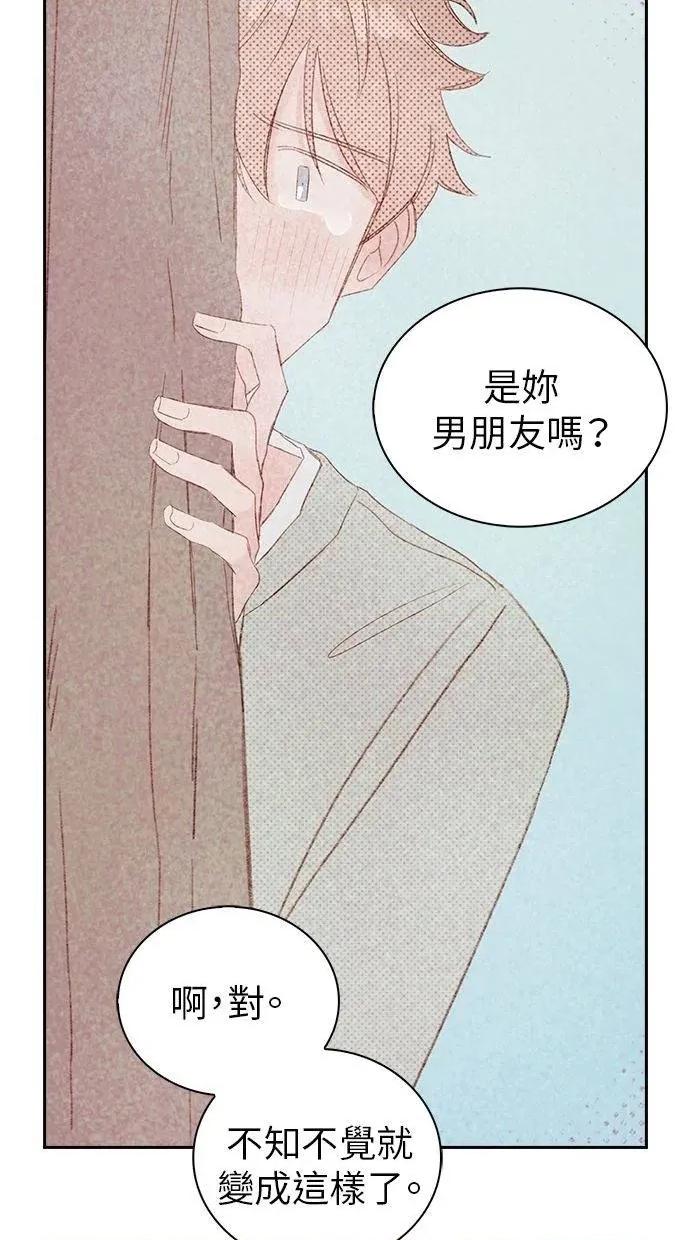 限制级家家酒-第1话 限制级家家酒-第20话 第44页