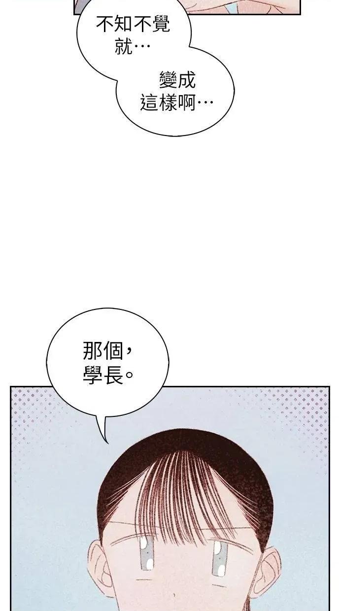 限制级家家酒-第1话 限制级家家酒-第20话 第46页