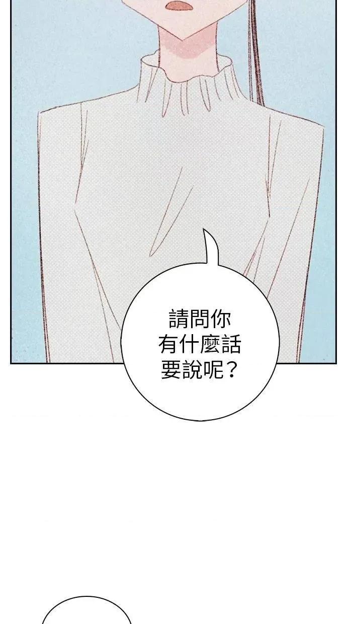 限制级家家酒-第1话 限制级家家酒-第20话 第47页