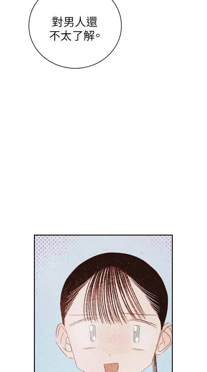 限制级家家酒-第1话 限制级家家酒-第20话 第49页
