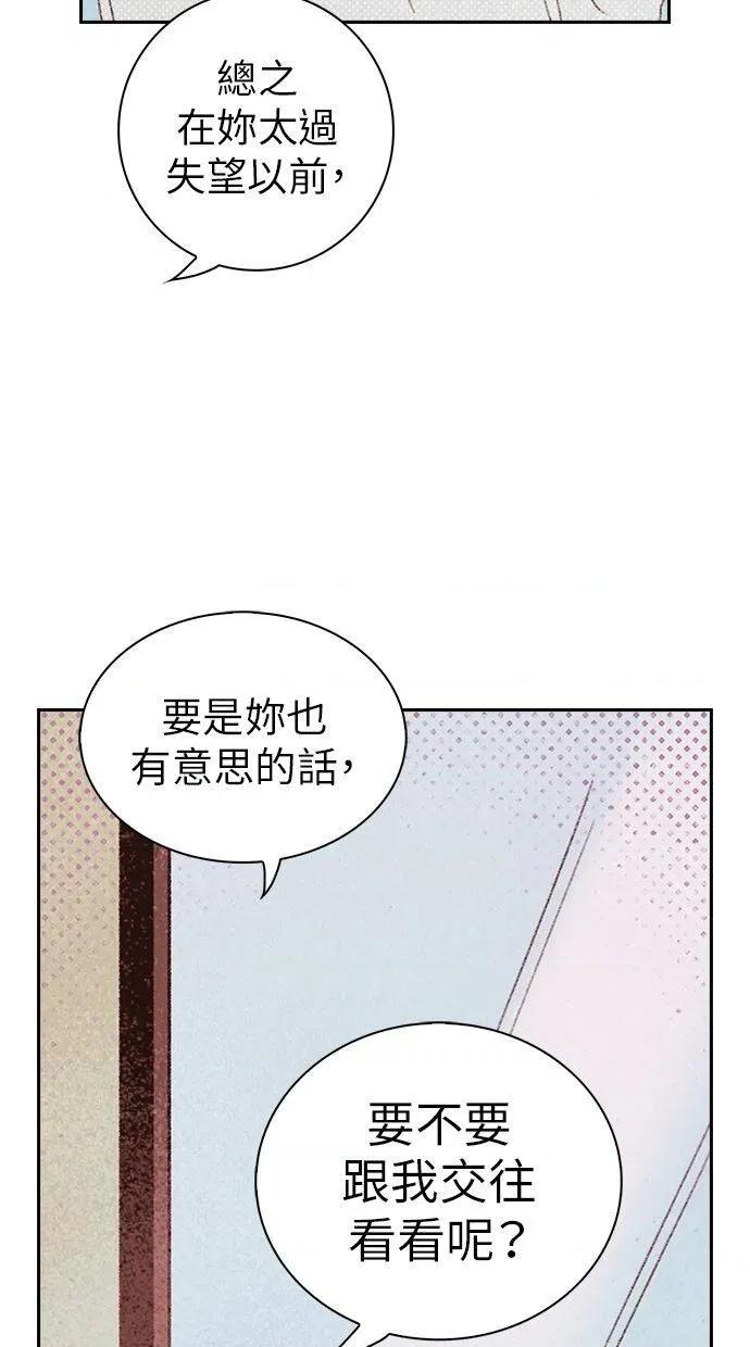 限制级家家酒-第1话 限制级家家酒-第20话 第59页