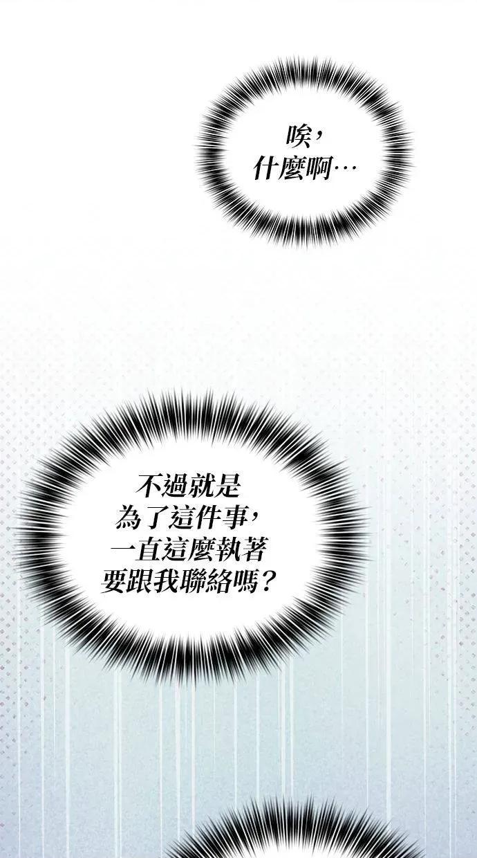 限制级家家酒-第1话 限制级家家酒-第20话 第61页