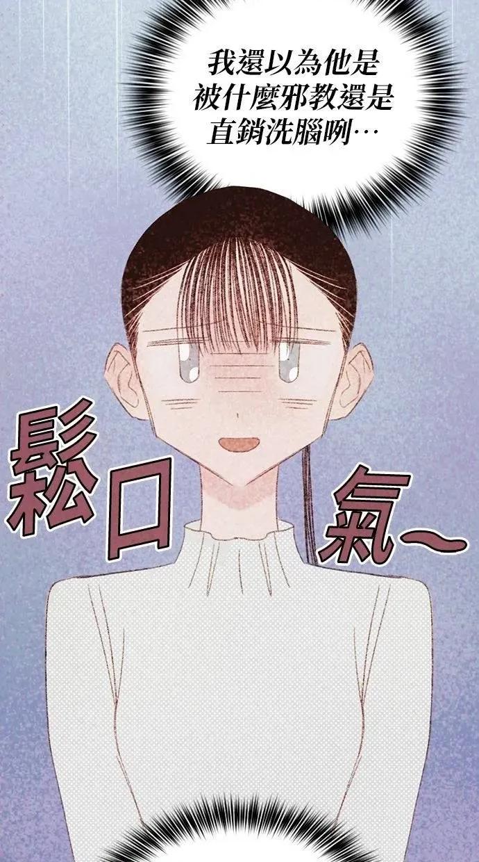 限制级家家酒-第1话 限制级家家酒-第20话 第62页