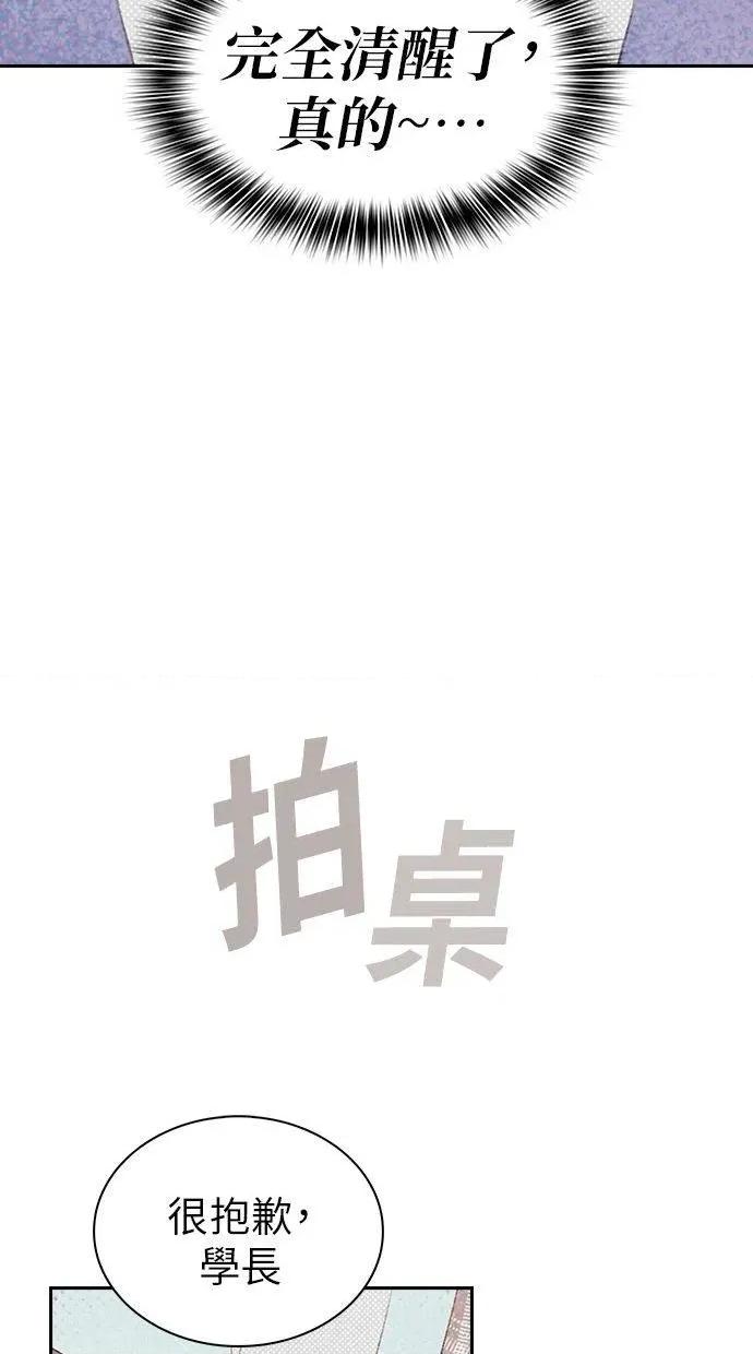 限制级家家酒-第1话 限制级家家酒-第20话 第63页