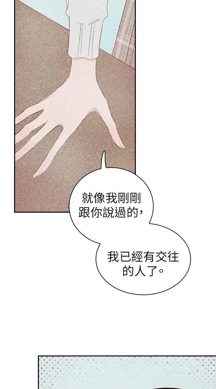 限制级家家酒-第1话 限制级家家酒-第20话 第64页