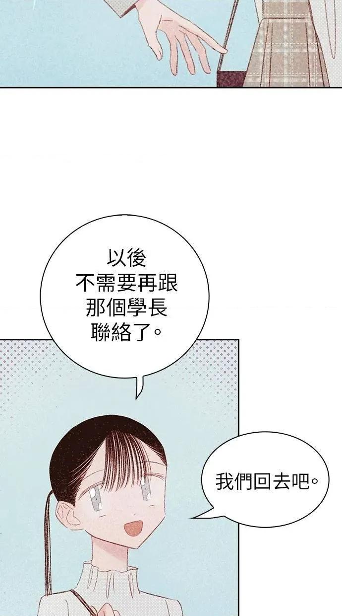 限制级家家酒-第1话 限制级家家酒-第20话 第72页