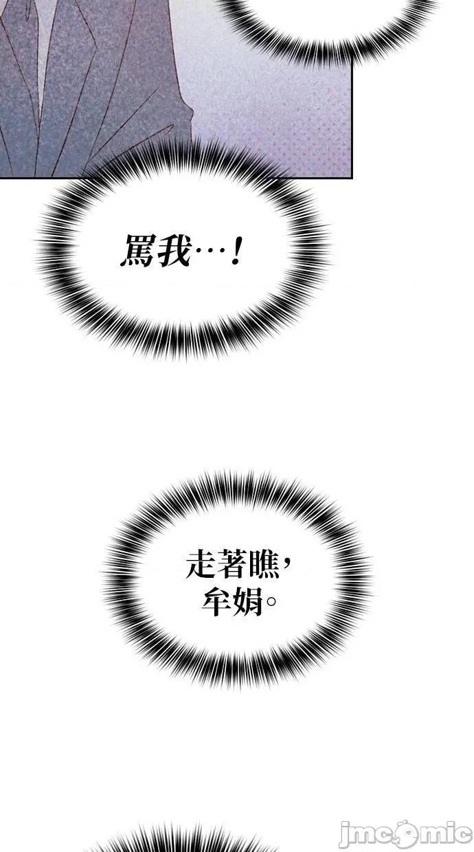 限制级家家酒-第1话 限制级家家酒-第20话 第80页
