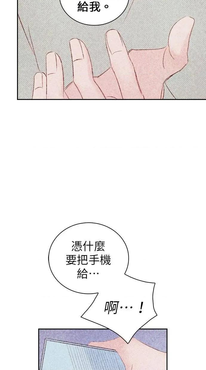限制级家家酒-第1话 限制级家家酒-第20话 第86页