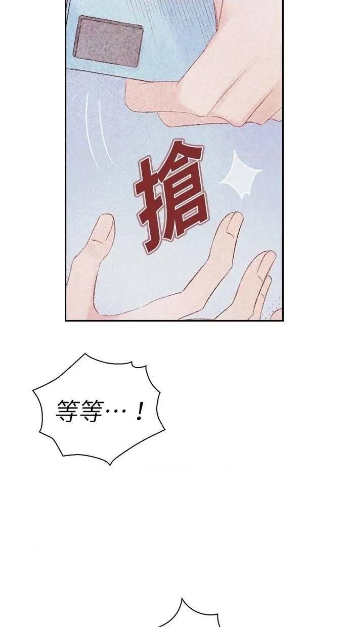限制级家家酒-第1话 限制级家家酒-第20话 第87页
