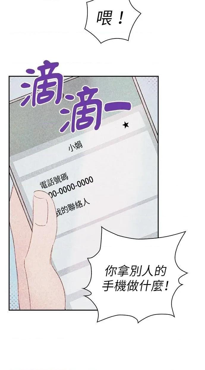 限制级家家酒-第1话 限制级家家酒-第20话 第88页