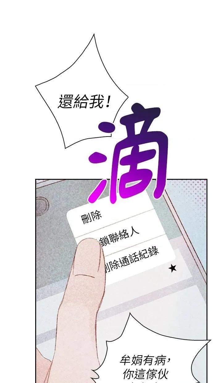 限制级家家酒-第1话 限制级家家酒-第20话 第89页