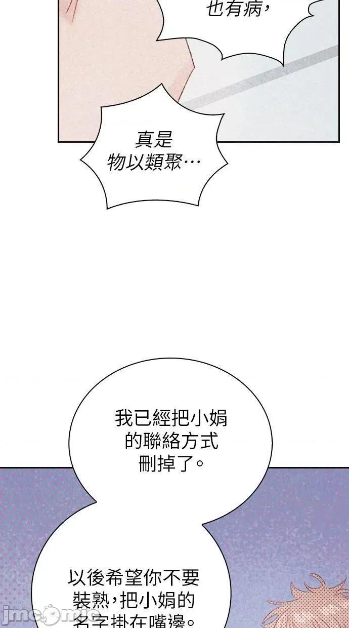 限制级家家酒-第1话 限制级家家酒-第20话 第90页