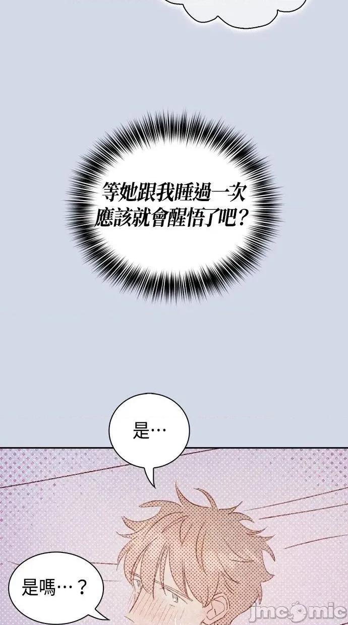 限制级家家酒-第1话 限制级家家酒-第21话 第10页