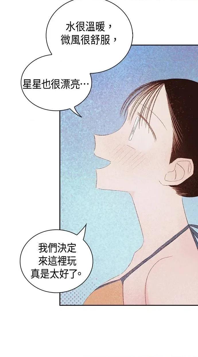 限制级家家酒-第1话 限制级家家酒-第21话 第28页