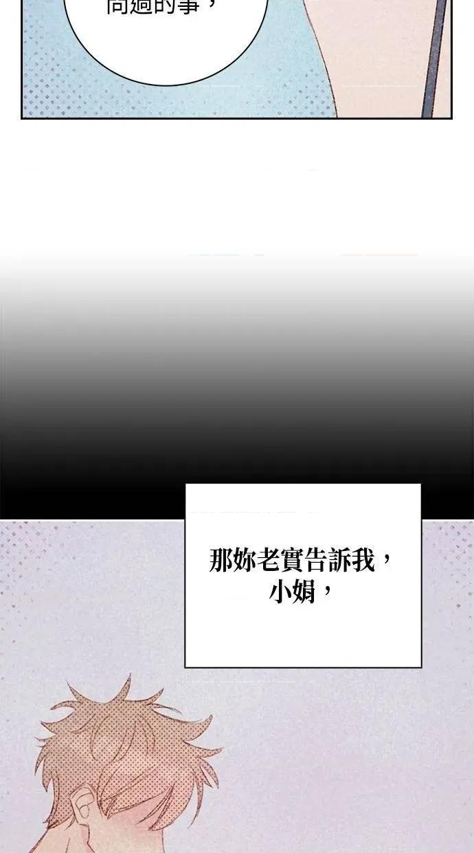 限制级家家酒-第1话 限制级家家酒-第21话 第33页