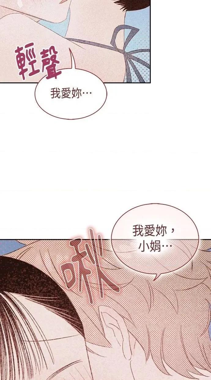限制级家家酒-第1话 限制级家家酒-第21话 第42页
