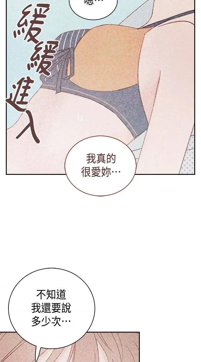 限制级家家酒-第1话 限制级家家酒-第21话 第67页