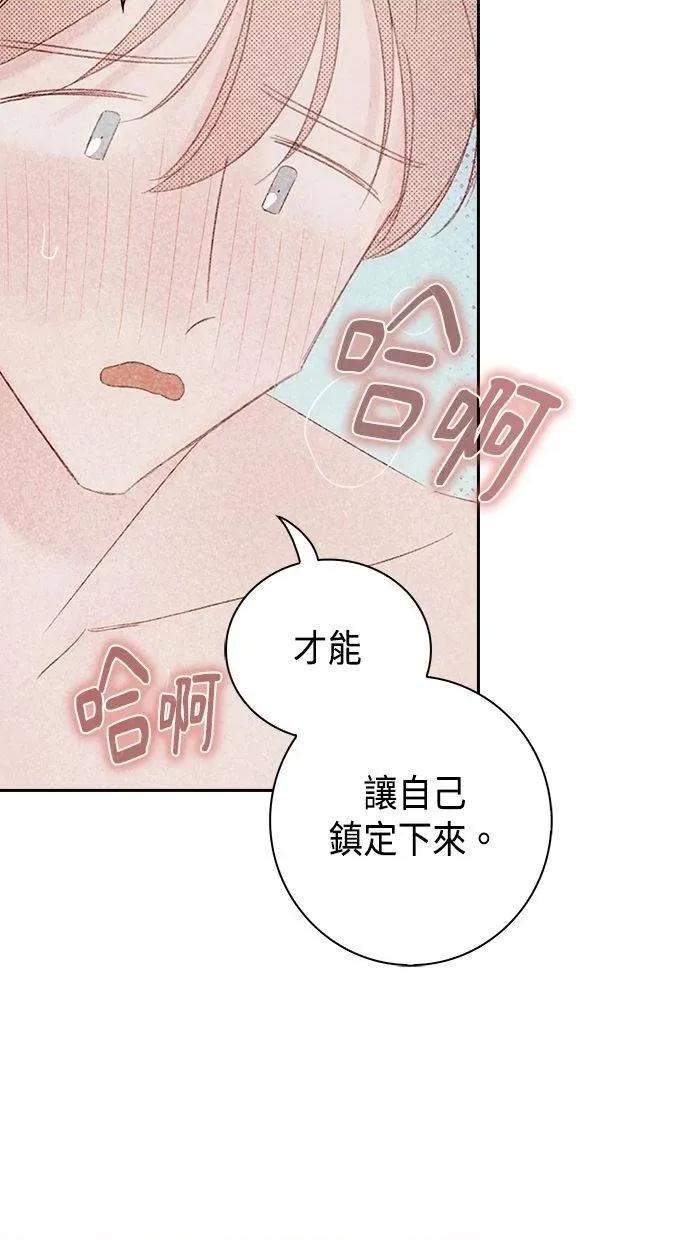 限制级家家酒-第1话 限制级家家酒-第21话 第68页