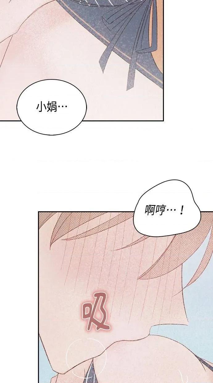 限制级家家酒-第1话 限制级家家酒-第21话 第72页