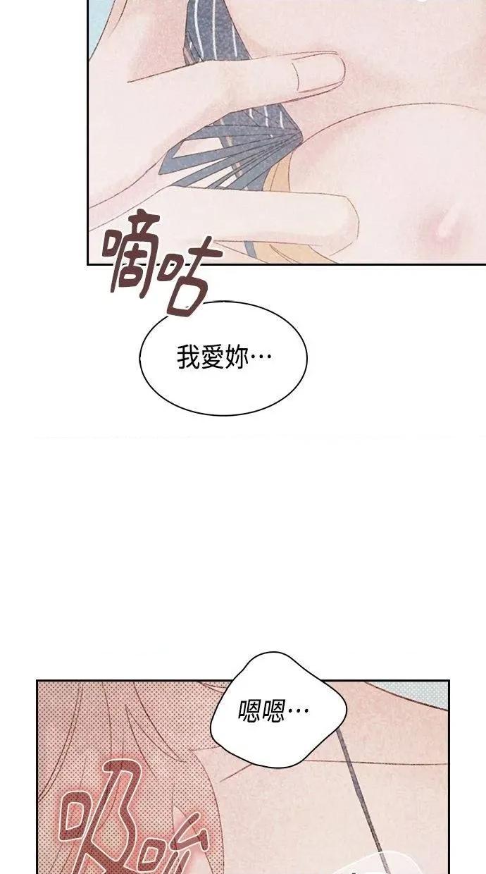 限制级家家酒-第1话 限制级家家酒-第21话 第73页
