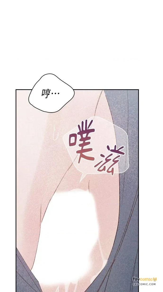 限制级家家酒-第1话 限制级家家酒-第21话 第76页
