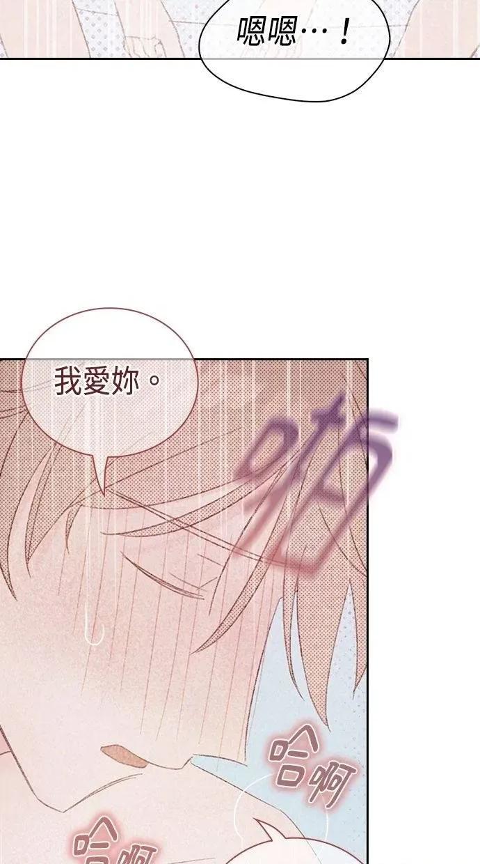 限制级家家酒-第1话 限制级家家酒-第21话 第79页