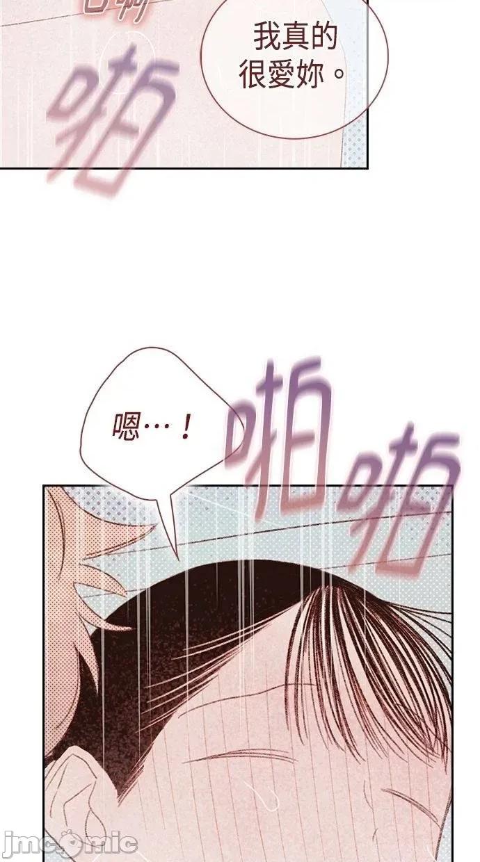限制级家家酒-第1话 限制级家家酒-第21话 第80页