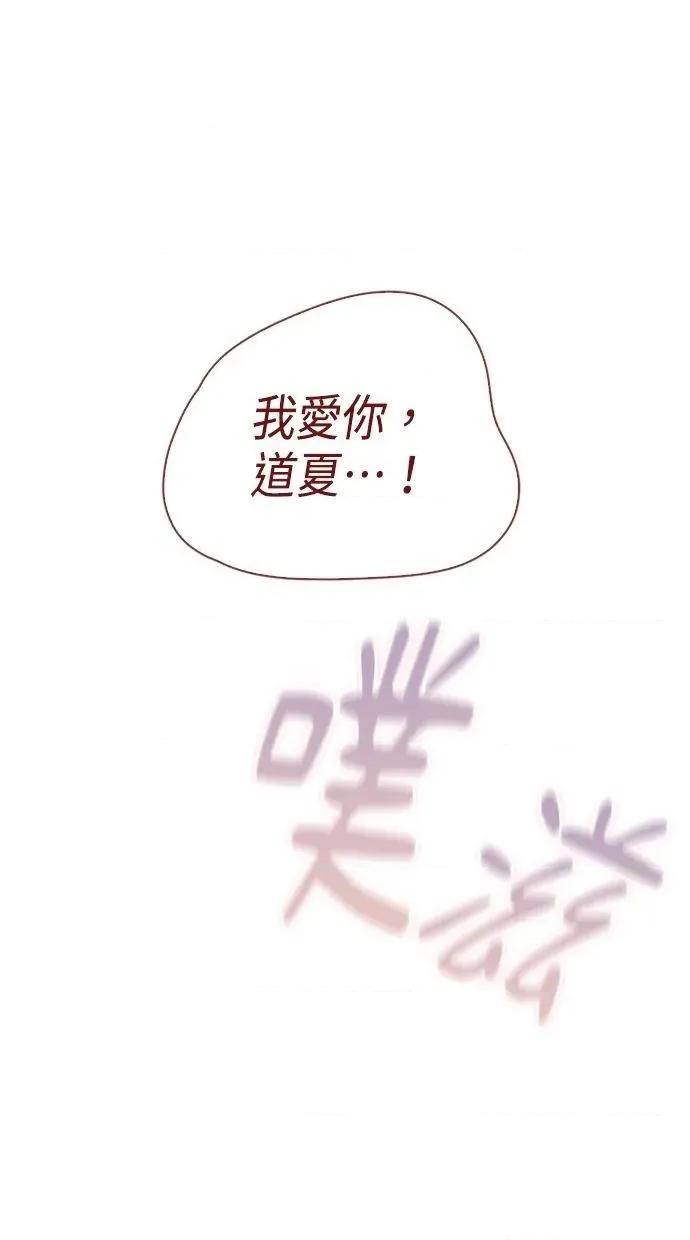 限制级家家酒-第1话 限制级家家酒-第21话 第84页