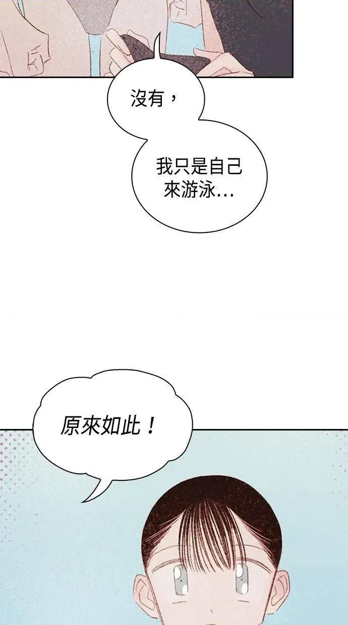 限制级家家酒-第1话 限制级家家酒-第22话 第7页