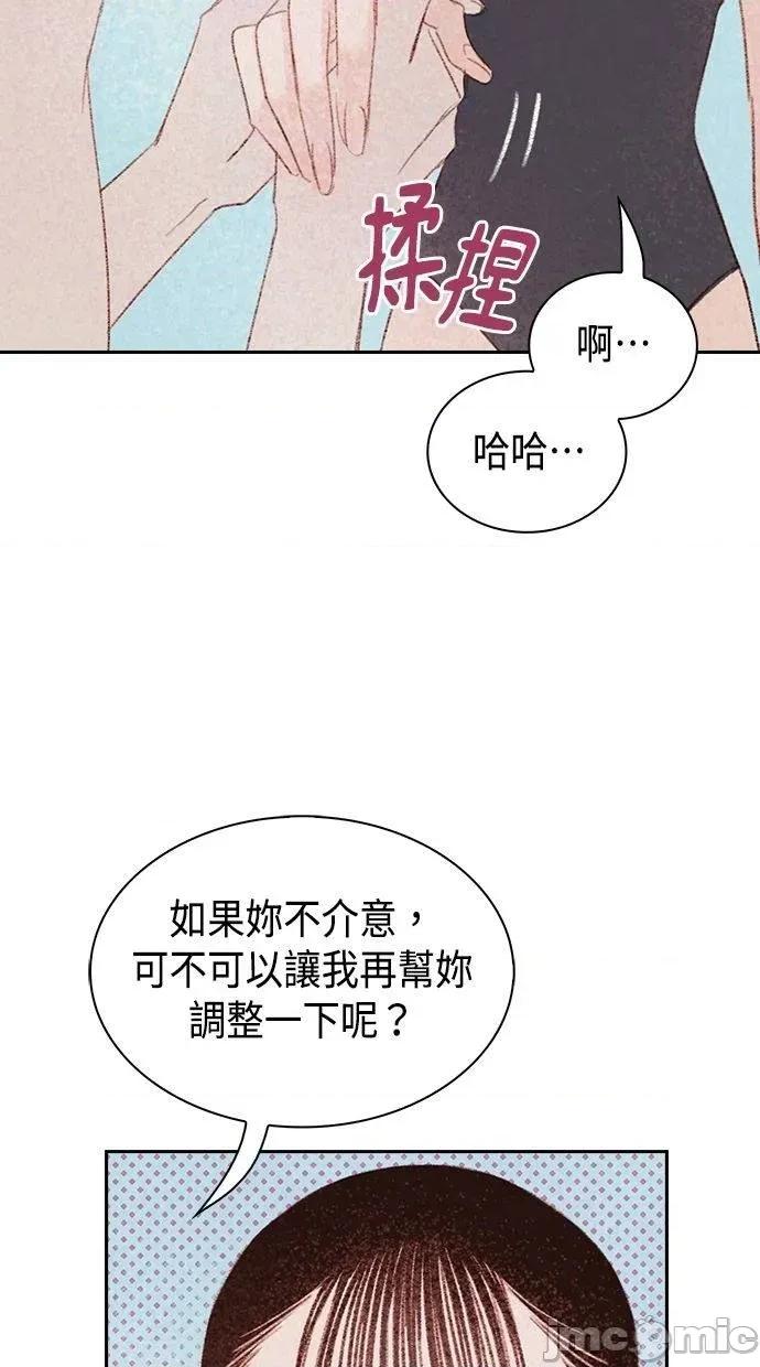 限制级家家酒-第1话 限制级家家酒-第22话 第15页