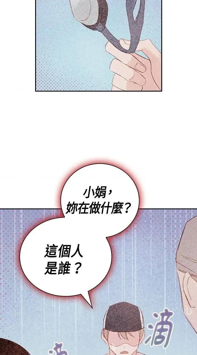 限制级家家酒-第1话 限制级家家酒-第22话 第27页