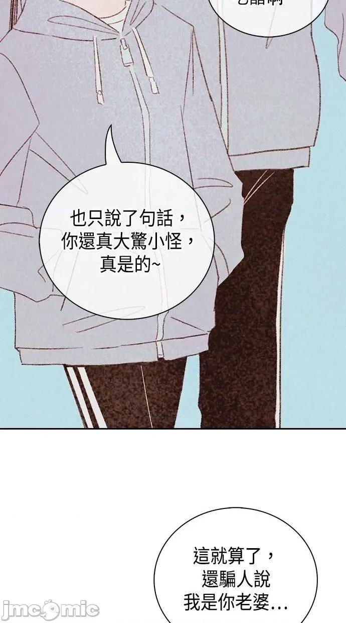 限制级家家酒-第1话 限制级家家酒-第22话 第35页