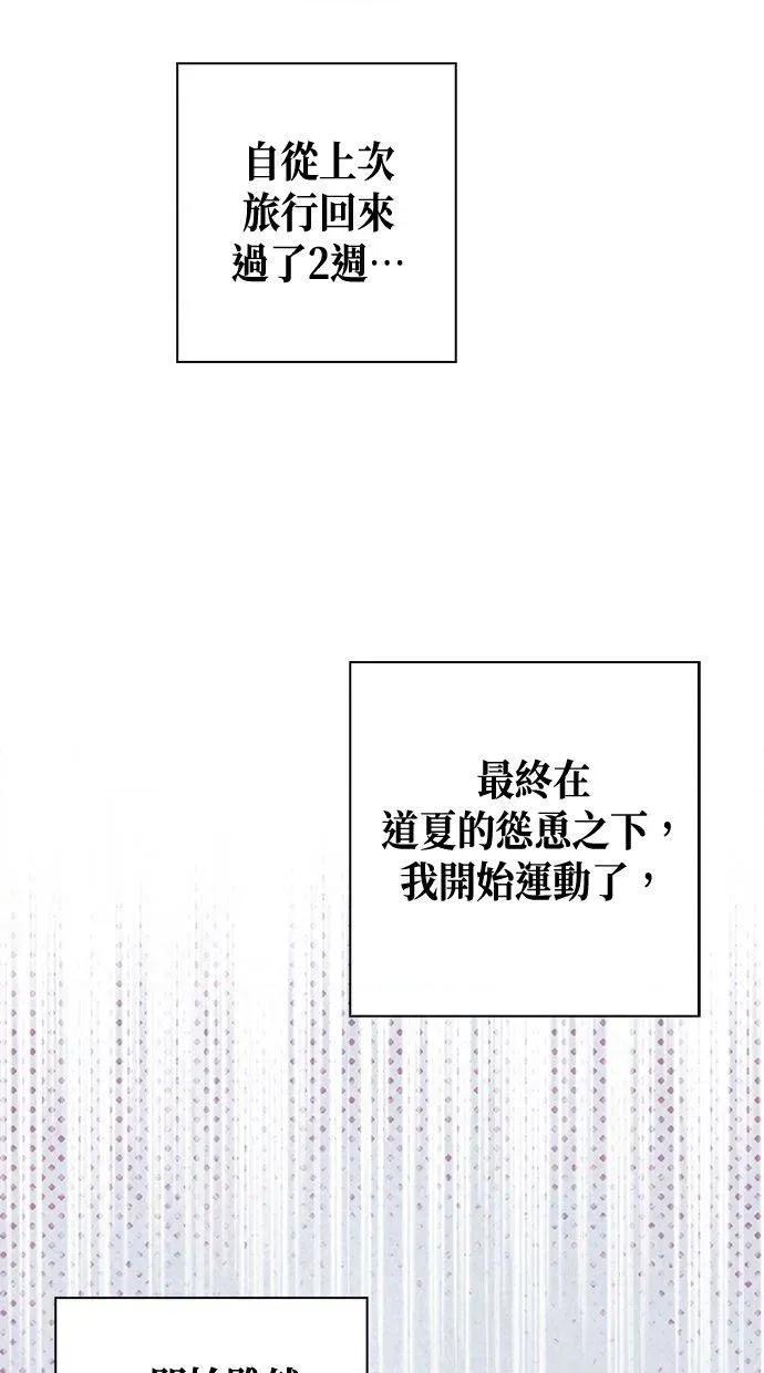 限制级家家酒-第1话 限制级家家酒-第22话 第41页