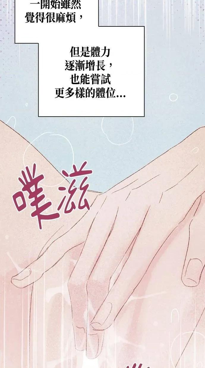 限制级家家酒-第1话 限制级家家酒-第22话 第42页