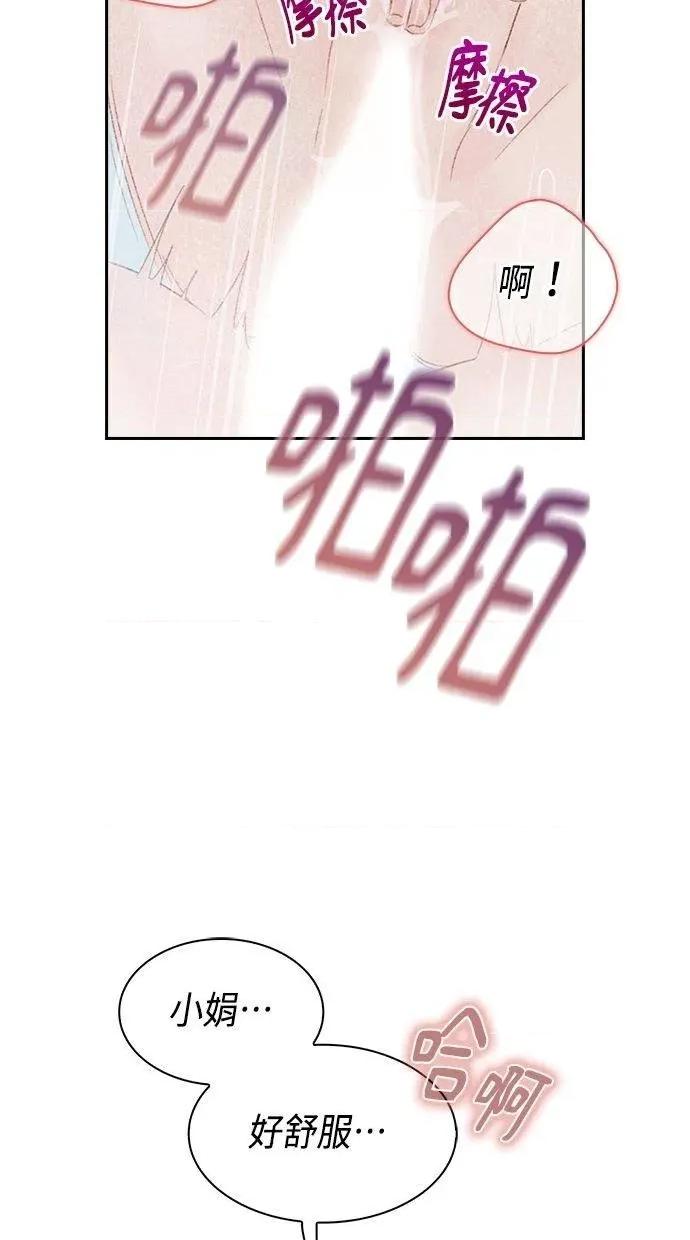 限制级家家酒-第1话 限制级家家酒-第22话 第47页