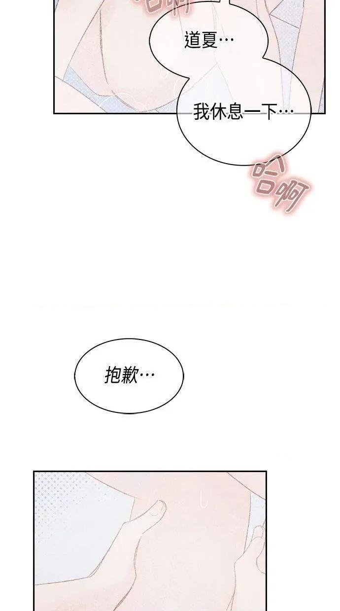 限制级家家酒-第1话 限制级家家酒-第22话 第56页